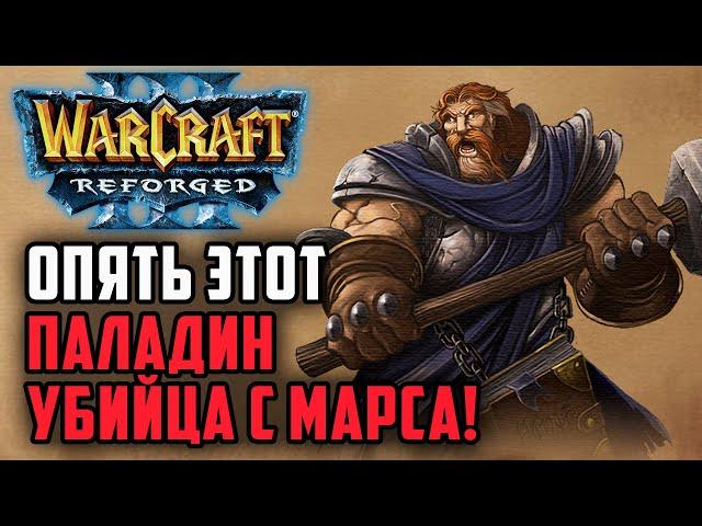 И вновь этот Паладин-Убийца с Марса: Starbuck (Hum) vs Lawliet (Ne) Warcraft 3 Reforged