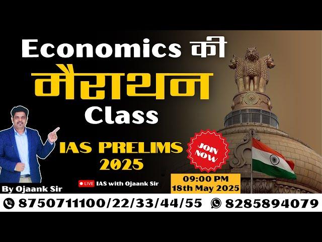 Economics Ki Marathon Class | IAS Prelims 2025 | By Ojaank Sir | 18 May 2025