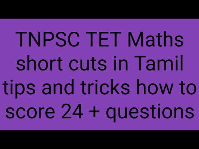TNPSC group 4 &2A TNTET Maths short cuts in Tamil How to score 24+questions in maths tips and tricks