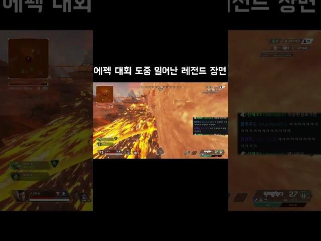 관전하던 일본인들 전부 놀란 대회 마지막링 장면 [에이펙스레전드]