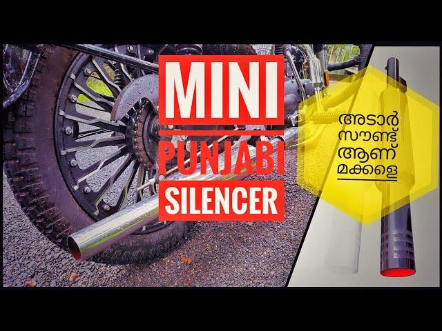 Mini Punjabi Silencer | പൊളി സാധനം ..