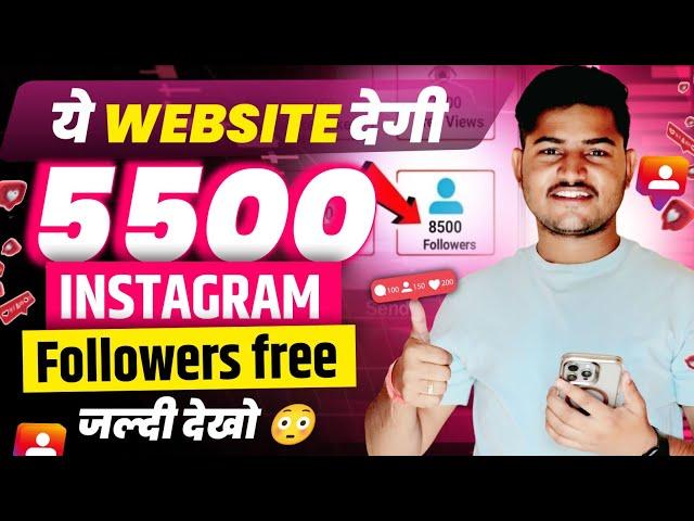 Instagram follower kaise badhaye 2025 | Instagram par followers kaise badhaye | instagram followers