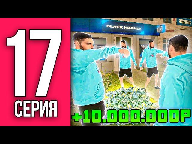 Путь Мексу БЛЕК РАША #17 - РУМТУР! - ПЕРЕЕХАЛ В КВАРТИРУ ЗА 30 МЛН РУБЛЕЙ BLACK RUSSIA