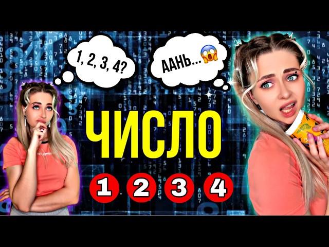 ЧИСЛО. Все серии | nnotochka