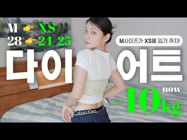 M  XS A Diet Habit To Lower Your Clothing Size By 2! 4 Diet Tips to lose 10kg