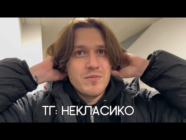 «ТАМ ЛЮДИ С УМА СОШЛИ! СРАЗУ СЛЁЗКИ ПОШЛИ!» - НЕКИТ 2DROTS