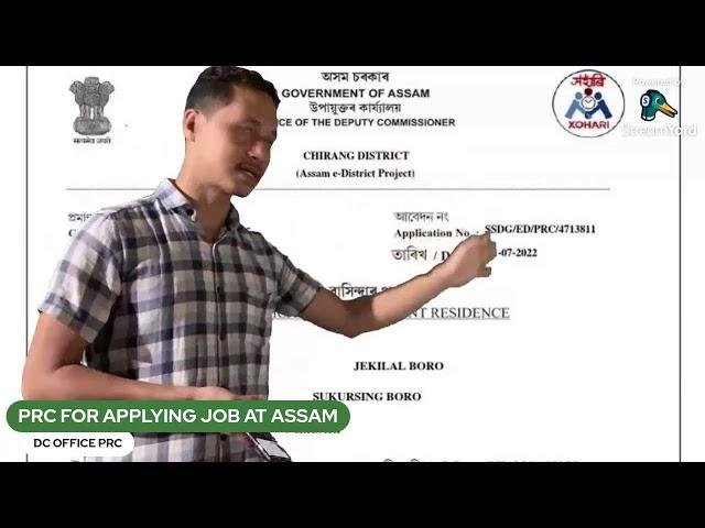 PRC FOR APPLYING JOB AT ASSAM