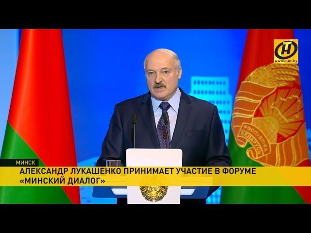 Лукашенко: вопрос международной безопасности в Евроатлантике не решить без Китая, «Хельсинки-2»