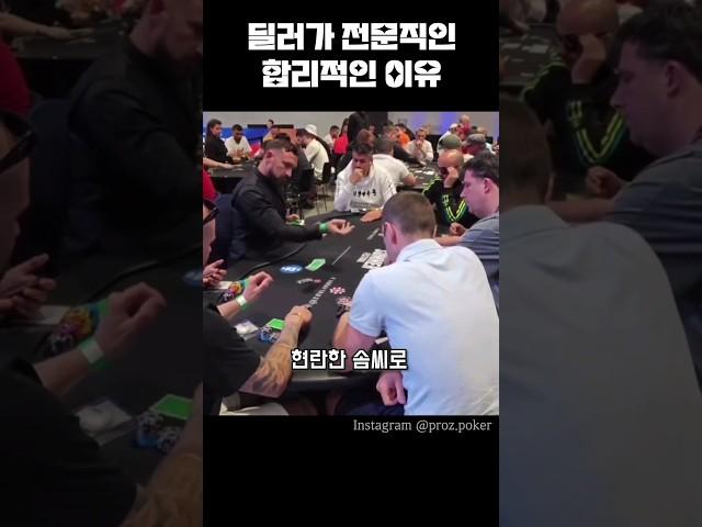 카지노 딜러의 개쩌는 손기술 ㅎㄷㄷ