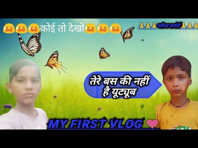 MY FIRST VLOG  YOUTUBE IL IL SECOND LAHAR ON 
