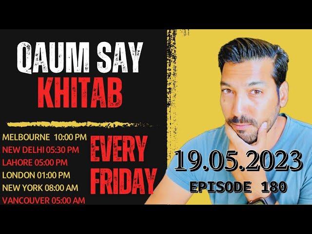 Qaum Say Khitab - Episode 180 - 19.05.2023