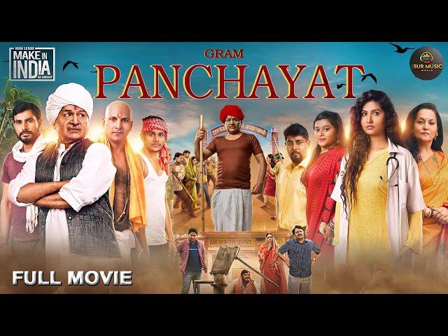 Gram #panchayat Full Movie  | Raghubir Yadav, Jitendra, Himani Shivpuri | Bollywood Movie Hindi