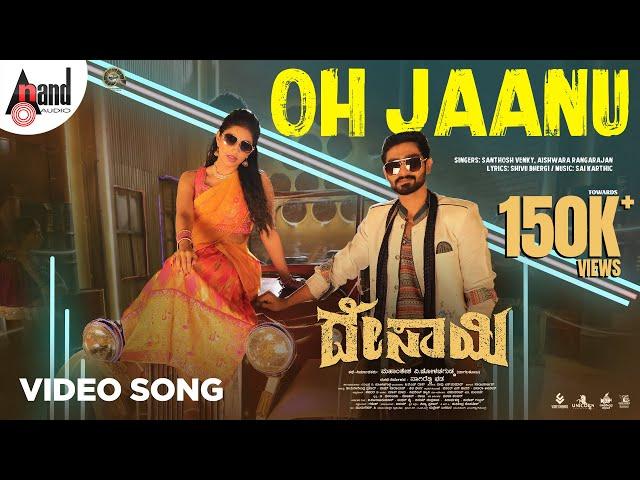 Oh Jaanu Nee Video Song | DESAI-ದೇಸಾಯಿ | Praveen | Raadya | Nagi Reddy Bada | Saikarthic |