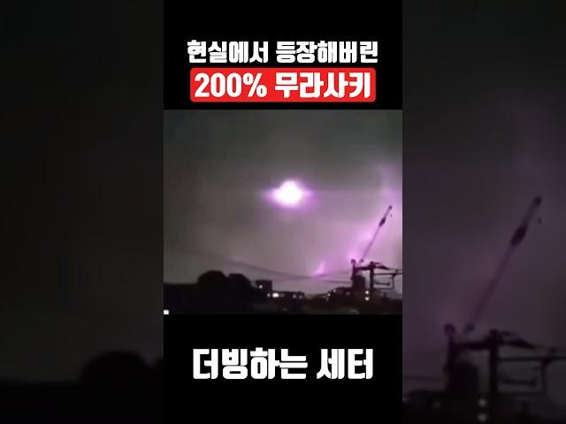 현실판 200% 무라사키 #shorts #병맛더빙