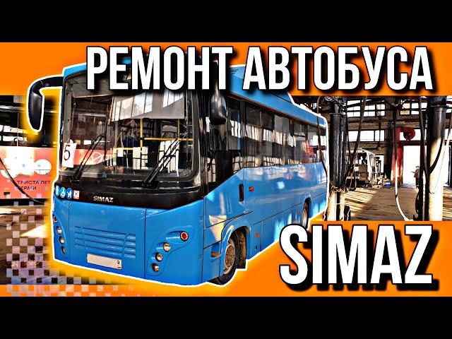 SIMAZ///РЕМОНТ КОМПРЕССОРА