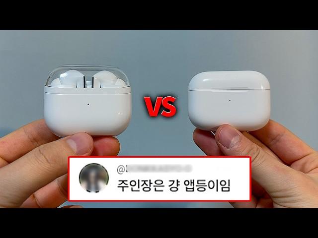 에어팟 프로보다 좋다고 난리난 갤럭시 버즈3 프로... 과연??