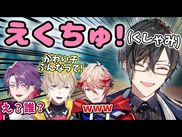 四季凪のかわいいくしゃみに動揺する同期達【切り抜き/VOLTACTION/四季凪アキラ/風楽奏斗/渡会雲雀/セラフ・ダズルガーデン/にじさんじ】