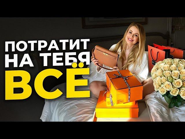 ГЛАВНЫЙ СЕКРЕТ СОДЕРЖАНКИ: Как получать желаемое от мужчины?