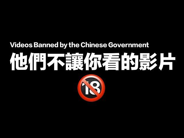 中國網絡審查員 wojak從小粉紅變成反賊｜Videos banned by Chinese government | animation｜小粉紅的一生 |  動畫 | 喜剧 | 中国经济 | 翻墻