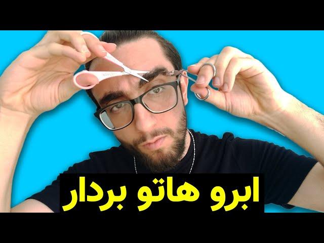 چگونه جذاب باشیم | 5 عادت نظافت ساده که هر پسر خوشتیپی باید انجام بده