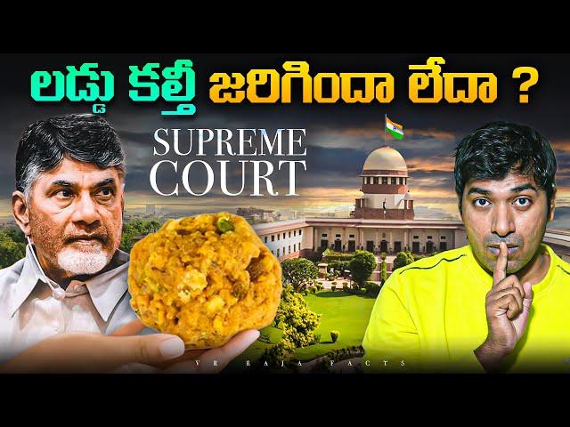 Supreme Court Controversy Statement On Tirupati Laddu | Top 10 Interesting Facts |  Facts | VR Raja