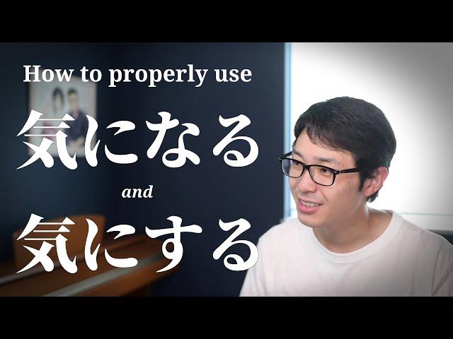 How to Use 気になる and 気にする