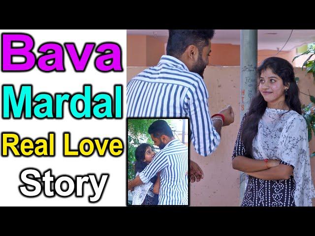 Bava Mardal Real Love Story || Episode 1 || Telugu latest Videos || Telugu Waala