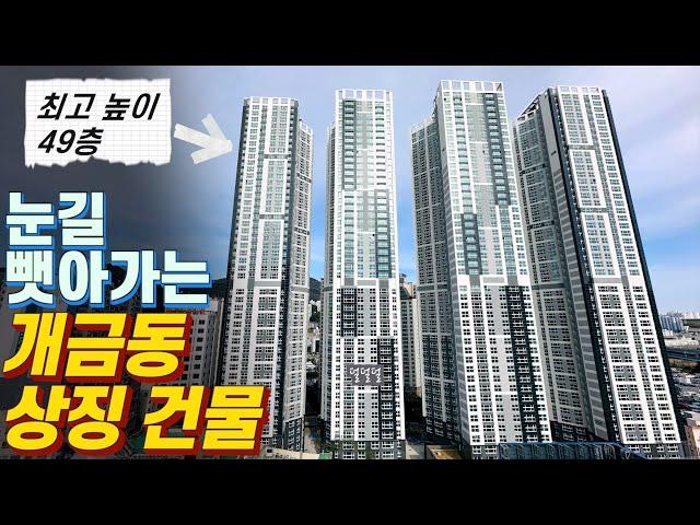 개금 이진젠시티 | 신축 주상복합의 방 4개의 43평의 어마어마한 클라쓰!