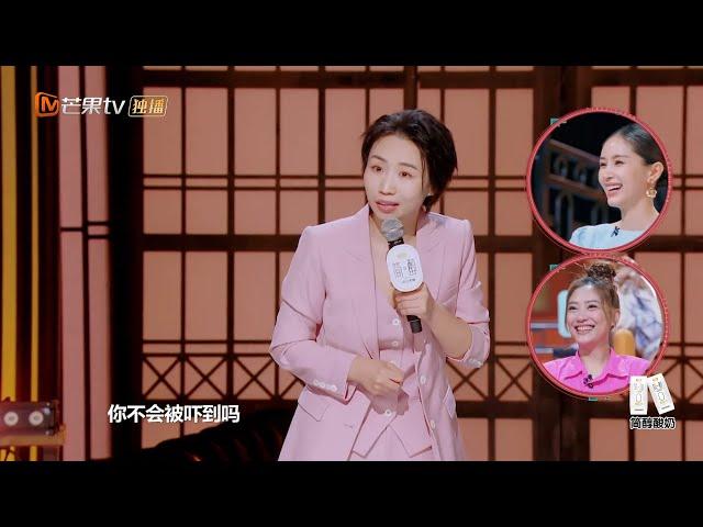 小鹿“童言童语”引爆笑！姐弟恋谈出“老来得子”的喜悦？《听姐说》第10期 Listen to Me EP10丨MGTV