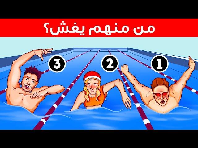 ألغاز صعبة لن يتمكن أبرع الأذكياء من حلها جميعها