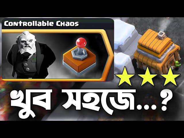 Easily 3 Star Controllable Chaos Challenge in Clash of Clans!  [বাংলা] - Win 25 Gems Fast!