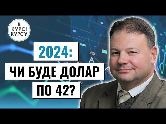 Курс долара пішов вверх: чого чекати українцям та що буде з депозитами та кредитами найближчим часом