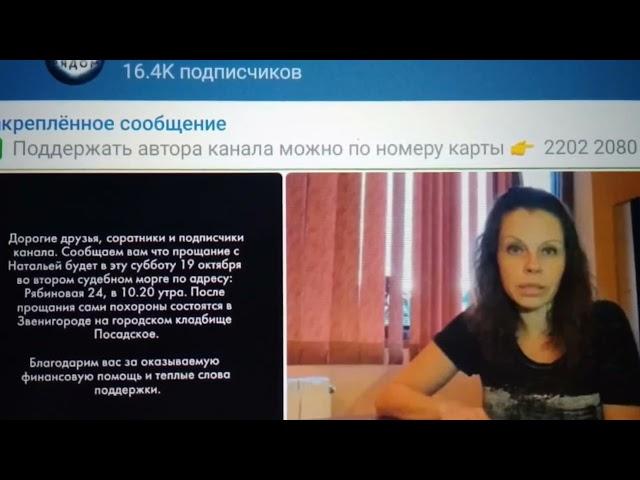 Раз убрали и запретили моё видео - значит на то есть причина...