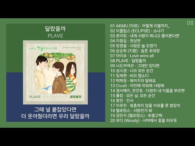 실시간 인기차트  발라드  (2024년 10월 7차) 최신 인기발라드 노래모음 + KPOP 플레이리스트 | PLAYLIST