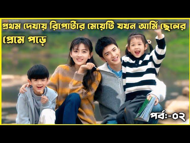 Part:-2|মেয়েটি প্রথম দেখেই ছেলেটিকে ভালোবেসে ফেলে |New Chinese drama explain in Bangla