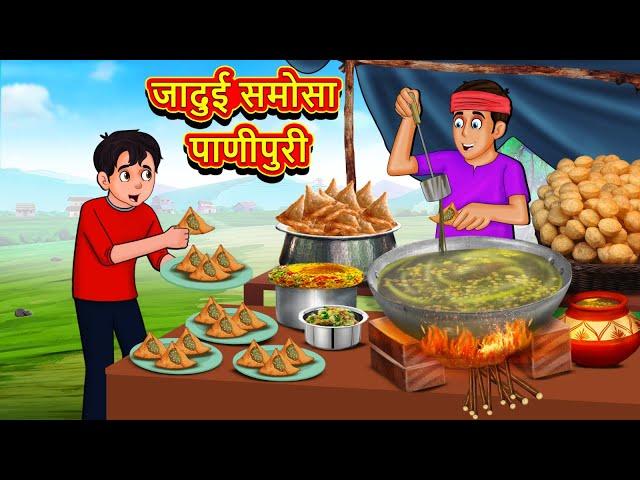 जादुई समोसा पाणीपुरी | Marathi Story | Marathi Goshti | Stories in Marathi | Koo Koo TV Marathi