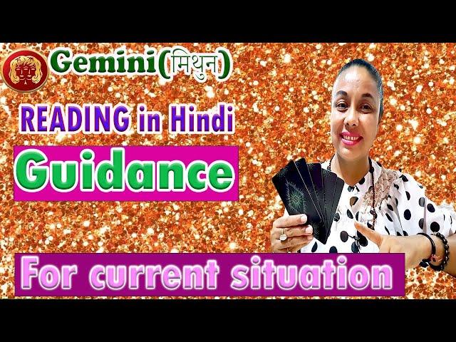 Gemini Guidance for current SITUATION | tarot reading in hindi |HT CHANNEL