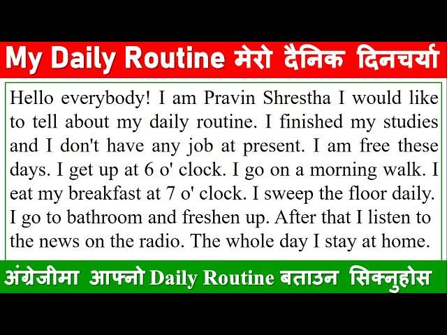 My Daily Routine मेरो दैनिक दिनचर्या  in English | What do you do everyday?  Improve your English