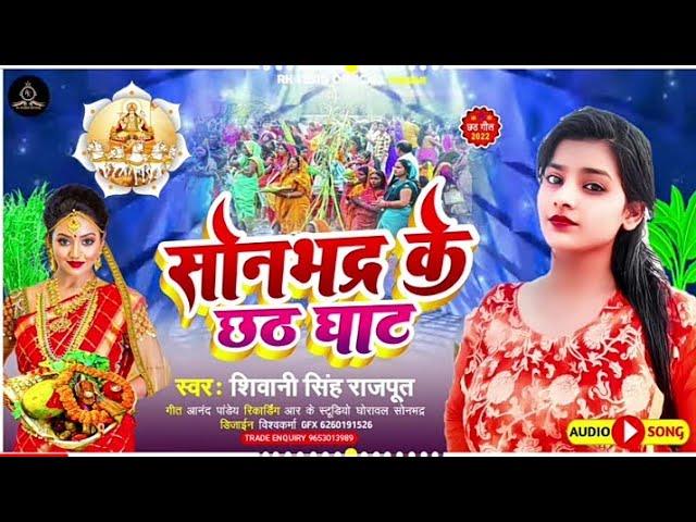 # shivani singh rajput chatth song## new video song #