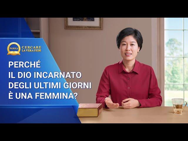 Serie di sermoni: Cercare la vera fede – Perché il Dio incarnato degli ultimi giorni è una femmina?