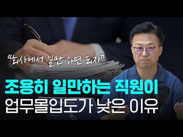 기업 성장의 비밀: 직원과의 관계를 파헤치다 | 경영벙커