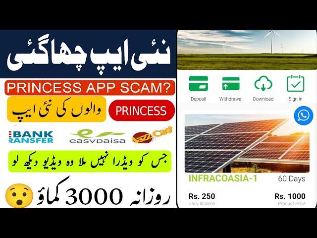 Princess App Scam | New Update | Infraco Asia New Earning App Today |  How To Make Money Online