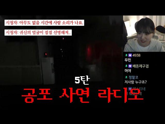 『납량특집 코말라-5』 "혼자 있던 상영관에 들어온 누군가" + 실시간 제보