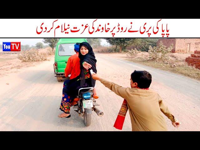 Wada Number Daar Papa ki Pari Noori Bhola khushia Kirli New Funny Comedy Video 2022  | You Tv HD