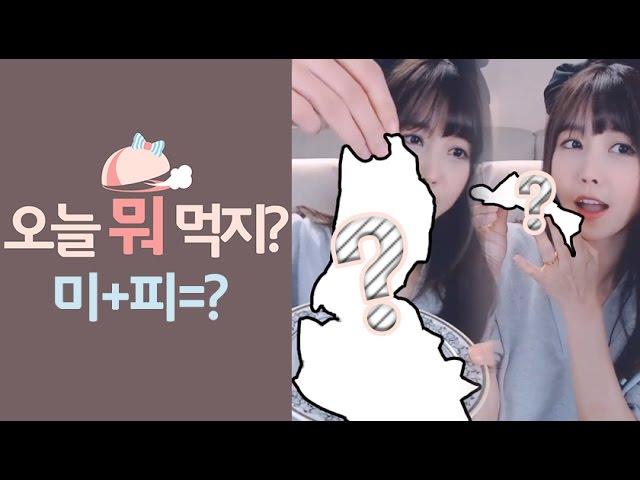 yum-cast] What Should I Eat Today? Mr.Pizza Food Review