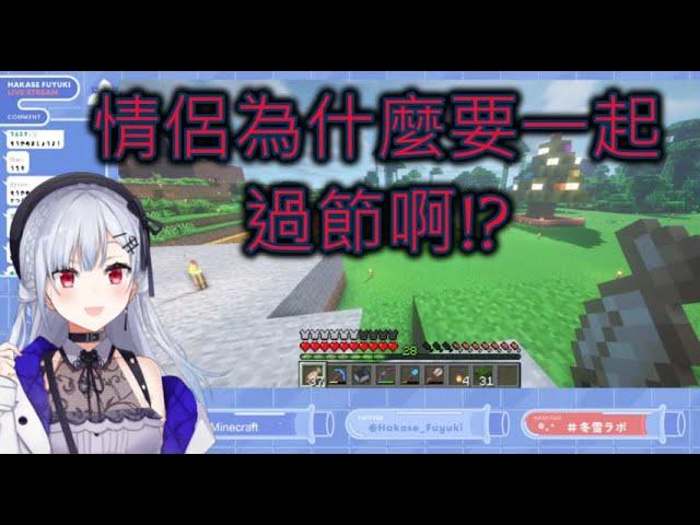 聖誕節戀人們一定得一起過嗎?-預定當天在家開直播的冬雪【葉加瀬冬雪】【彩虹社中文】