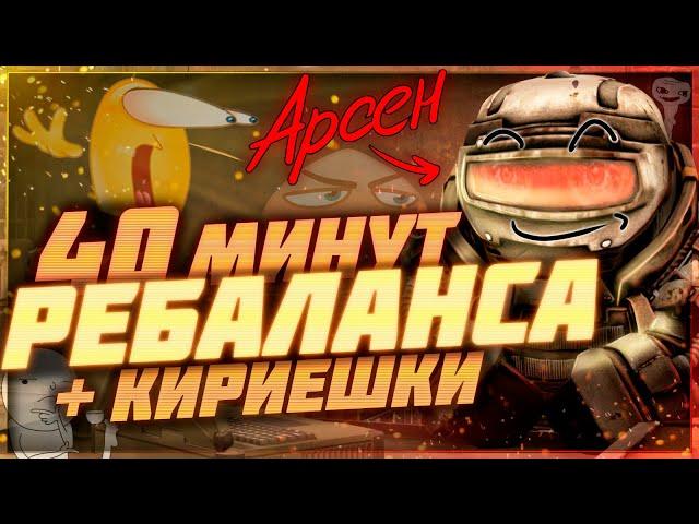 Тот самый АРСЕНАЛ + Ребаланс - Посленовогднее  ̶п̶о̶х̶м̶е̶  Патчноут 29.01.2025 | Stalcraft: X
