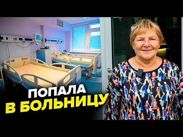 Операция в польской больнице. Обзор палаты