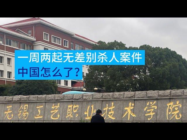 （20241118第402期）危险‼️当仇外变仇内｜习近平罕见批示｜滥杀无辜/思政教育｜无信仰无敬畏无底线｜