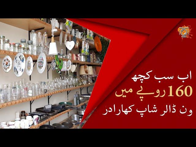 Crockery || Kitchen stuff || Snack  Quality Products ||ONE DOLLER SHOP || Raheel Ahmed VLOGS ||